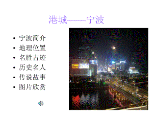 我爱我家乡全面版课件.ppt