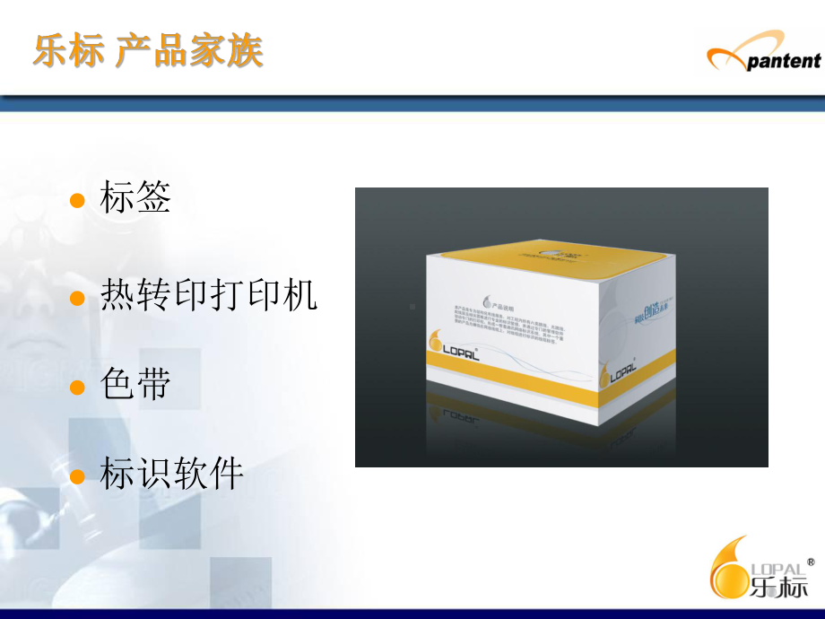 弱电工程标识系统课件.ppt_第3页