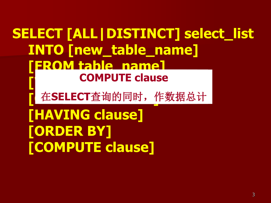 数据库应用基础第五章数据完整性课件.ppt_第3页