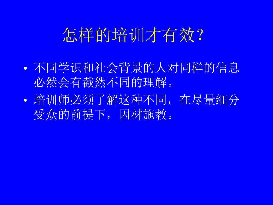 服务业礼仪细节培训课件.ppt_第2页