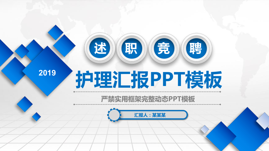 护理科研课题汇报ppt模板.pptx_第1页