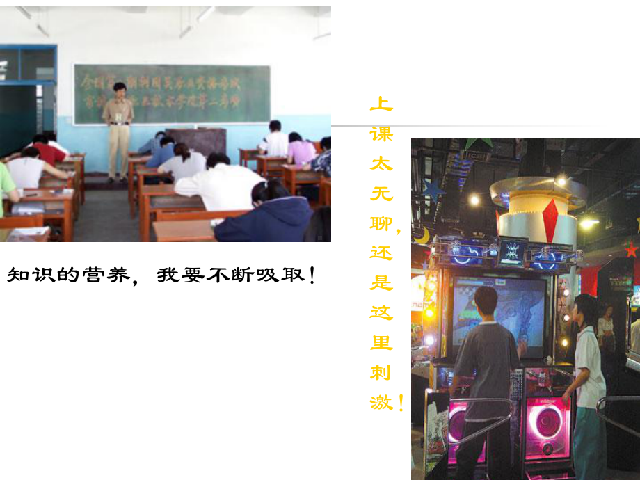 我选择-前途理想教育主题班会ppt课件.ppt_第3页