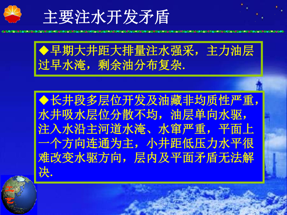 延迟体膨颗粒深部封堵大孔道技术研究与应用课件.ppt_第3页