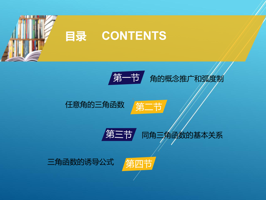 数学第四章课件.ppt_第3页