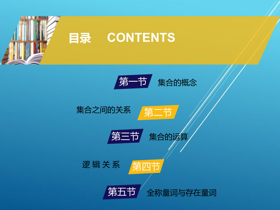 数学第一章课件.ppt_第3页