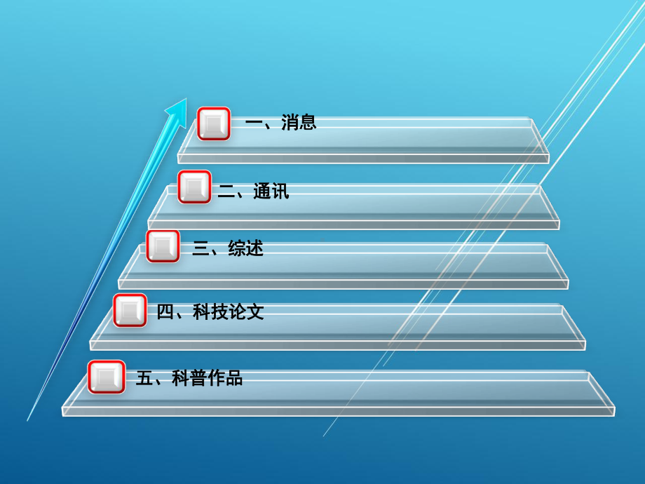 应用写作案例教程第九章课件.ppt_第1页