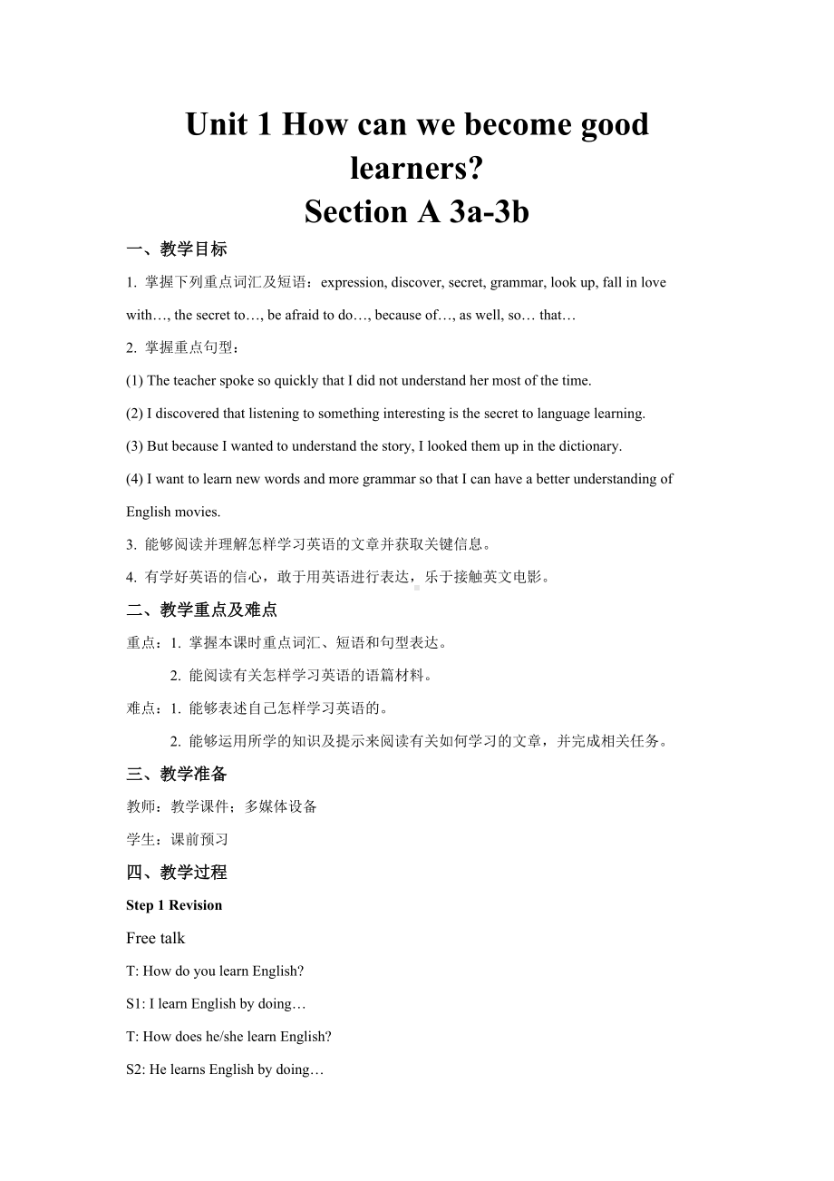 人教版英语九年级全一册-Unit 1 Section A 3a-3b（教案）.doc_第1页