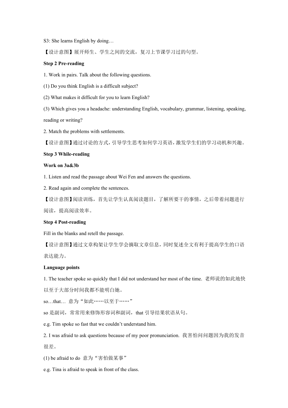 人教版英语九年级全一册-Unit 1 Section A 3a-3b（教案）.doc_第2页