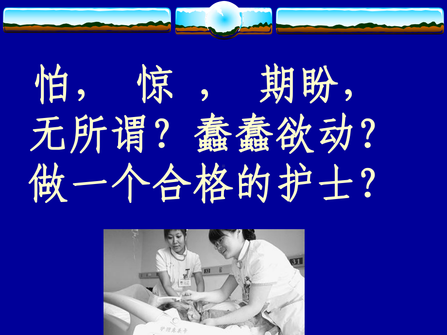 护患冲突的处理技巧课件.ppt_第2页