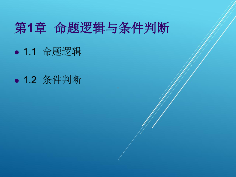 数学(职业模块-财经商贸及服务)课件.ppt_第2页