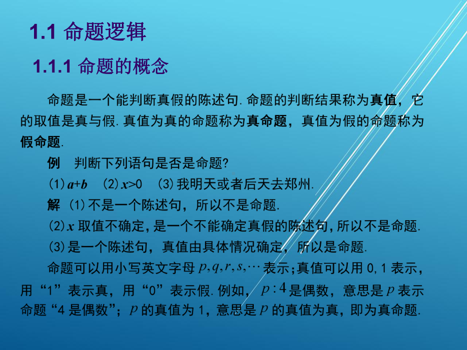 数学(职业模块-财经商贸及服务)课件.ppt_第3页