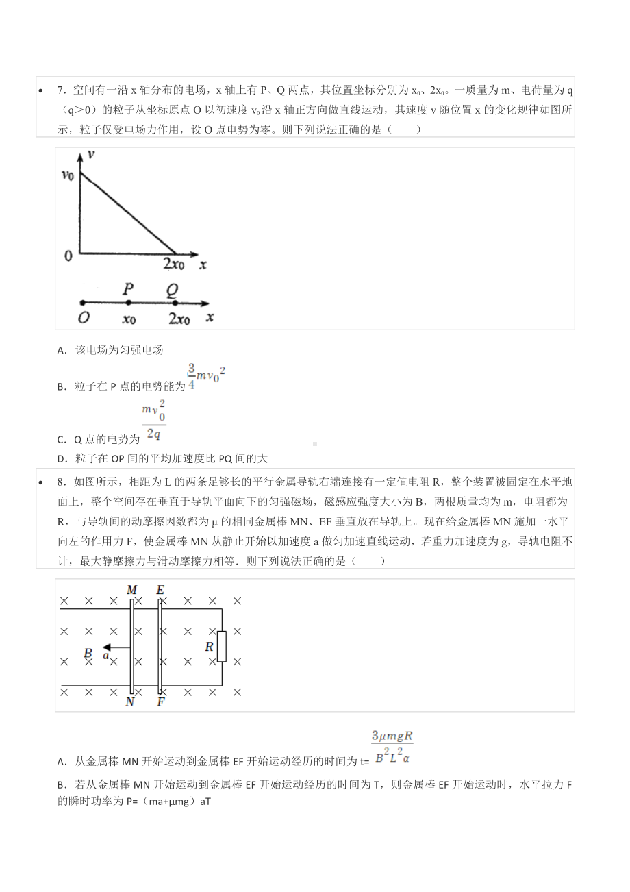 2021-2022学年四川省成都二十 高二（下）期中物理试卷.docx_第3页