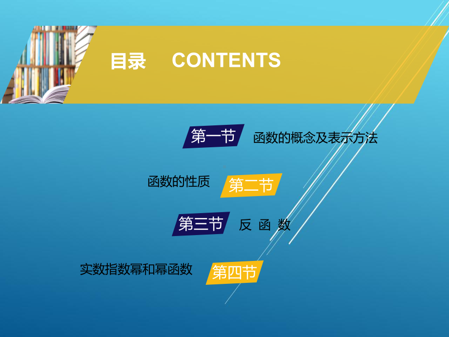 数学第三章课件.ppt_第3页