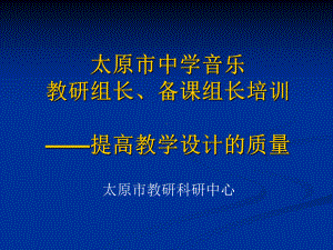 教学设计讲座PPT.ppt