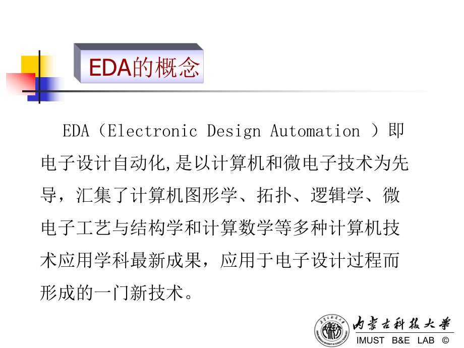 微机应用新技术课件.ppt_第3页