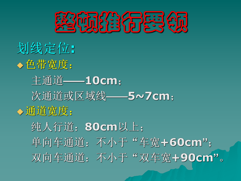 推行企业5S活动实务课件PPT课件.ppt_第2页