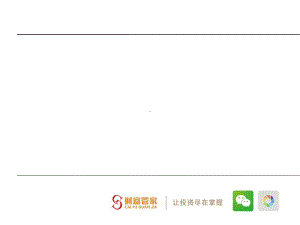 微信朋友圈营销培训-课件(2).ppt
