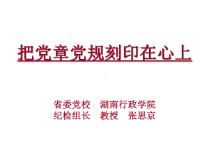 指导思想和奋斗目标课件.ppt