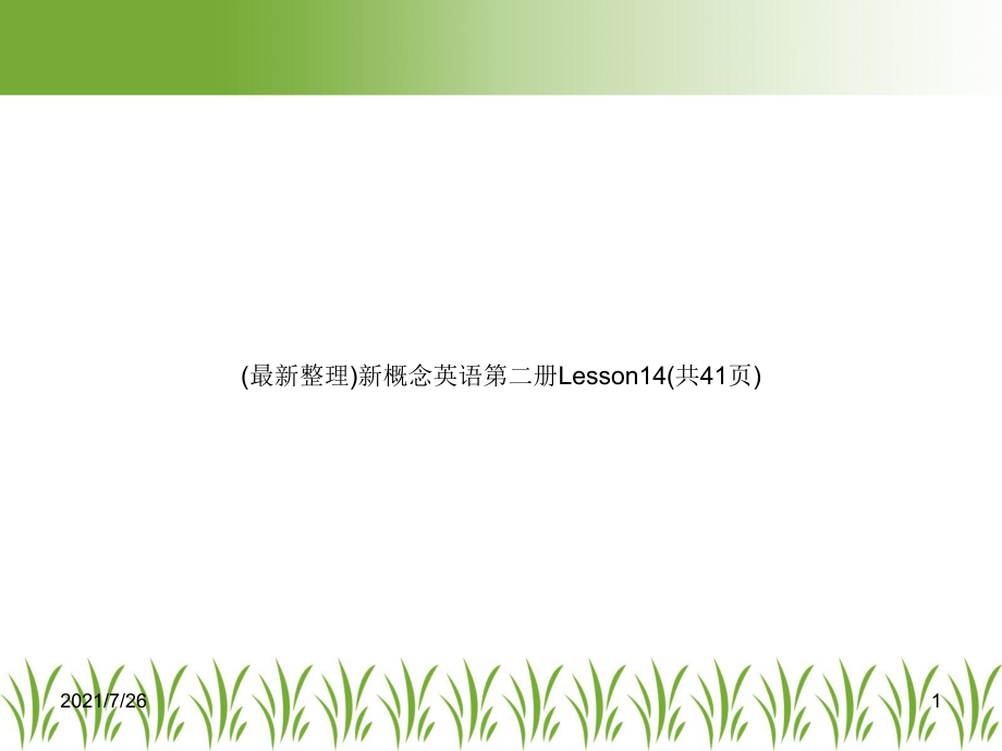 新概念英语第二册Lesson14(共41页)课件.ppt_第1页