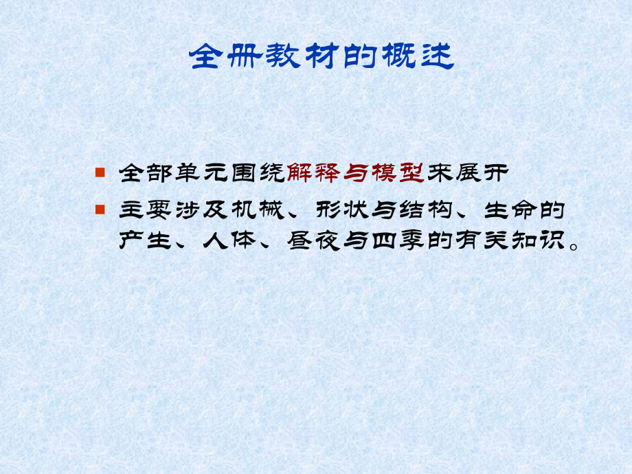 教材培训精品课件.ppt_第2页