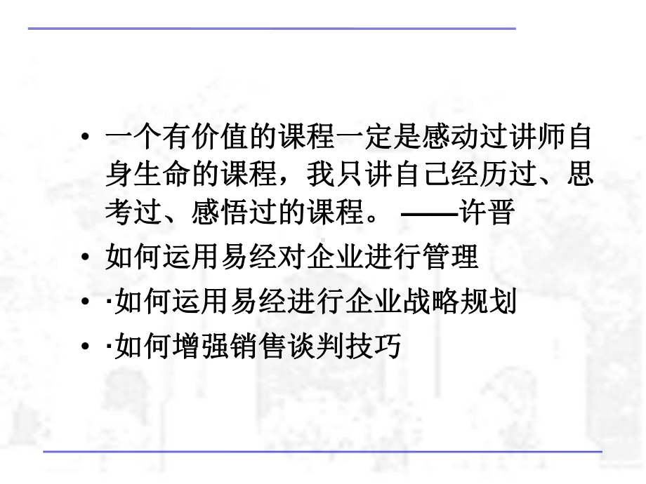 怎样唤醒与开发休眠客户课件.ppt_第3页