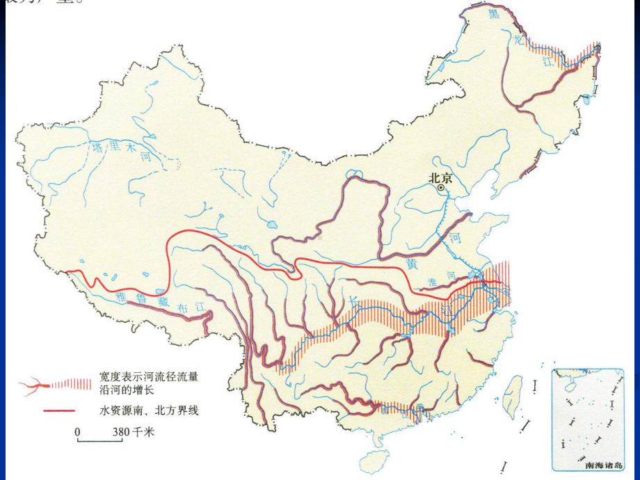 时空分布不均地域水资源供需现状分布图对应的地区北方带带带南方课件.ppt_第3页