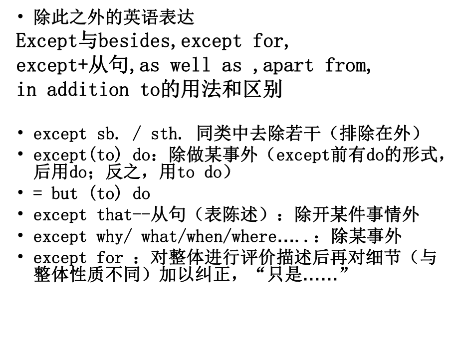 必修二unit2第一轮词汇复习课件.ppt_第2页