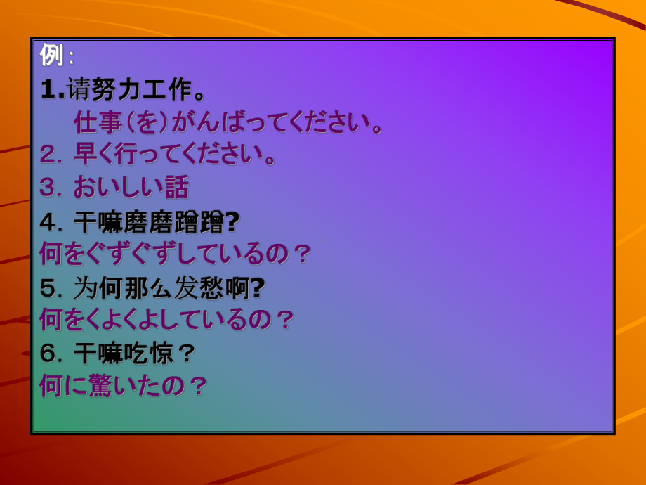 日本语文法-99页日语语法课件PPT.ppt_第2页