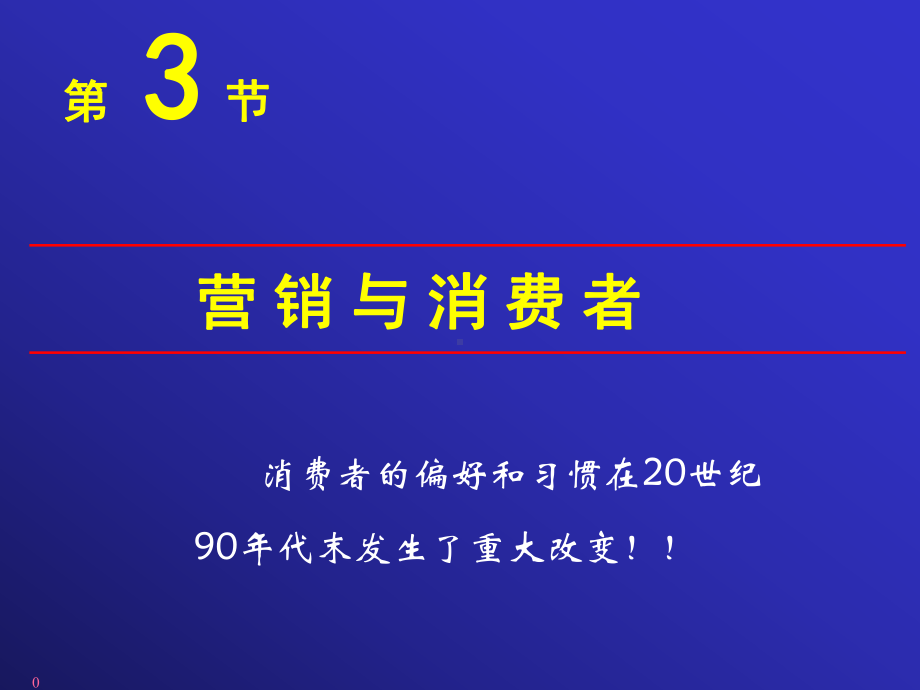 最终购买的品牌决策课件.ppt_第1页