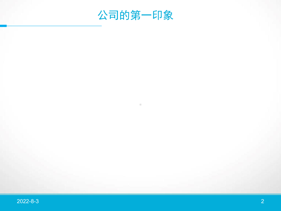 新编-5S现场管理-精品课件.ppt_第2页