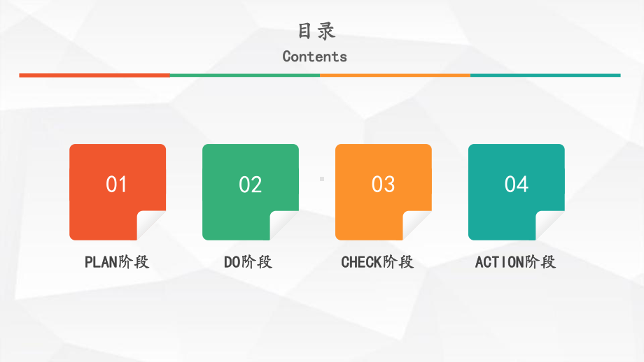 护理PDCA循环品管圈案例汇报范例课件.pptx_第2页