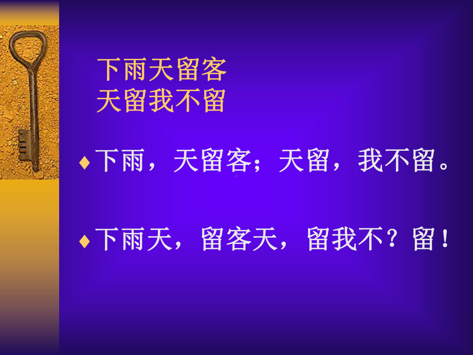 文言文断句翻译课件.ppt_第3页