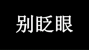 抖音风企业公司招聘快闪PPT模板.pptx