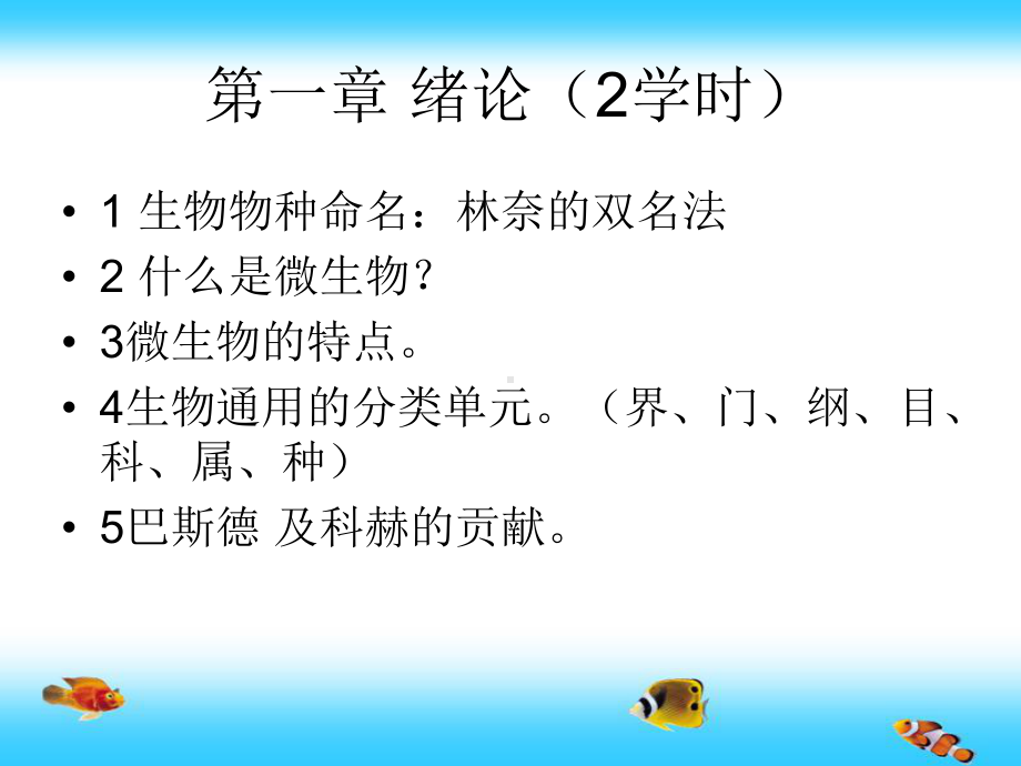 普通光学显微镜课件.ppt_第2页