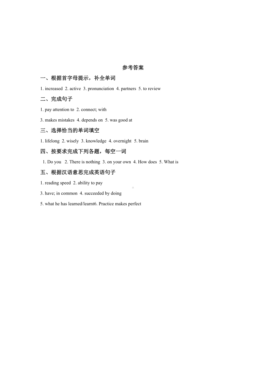 人教版英语九年级全一册-Unit 1 Section B同步练习.docx_第3页