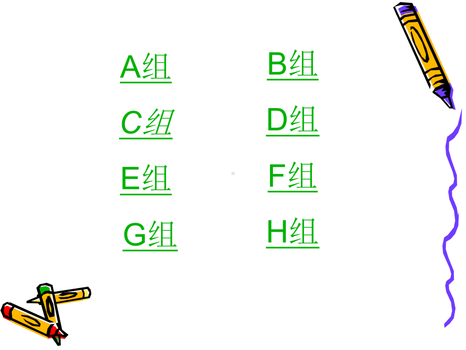 我做你猜亲子活动分析课件.ppt_第3页