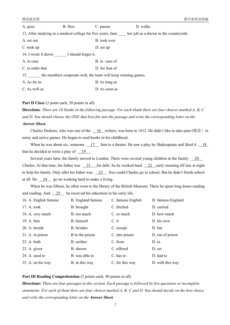 2022钻石专属（英语）考前模拟试卷（一）.pdf_第2页