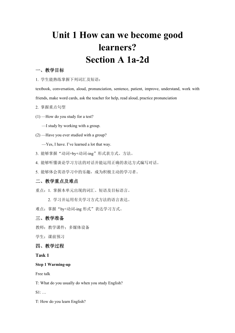 人教版英语九年级全一册-Unit 1 Section A 1a-2d（教案）.doc_第1页