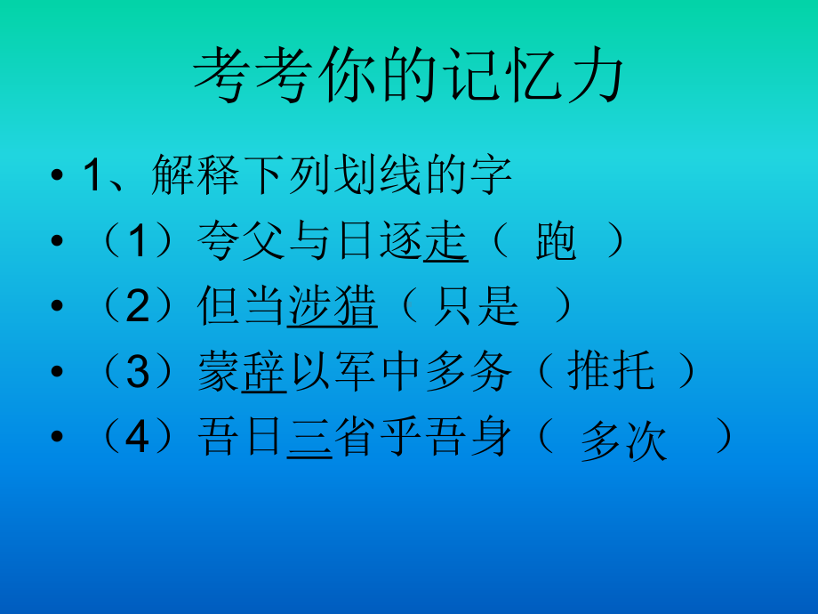 木兰诗(3)全面版课件.ppt_第3页