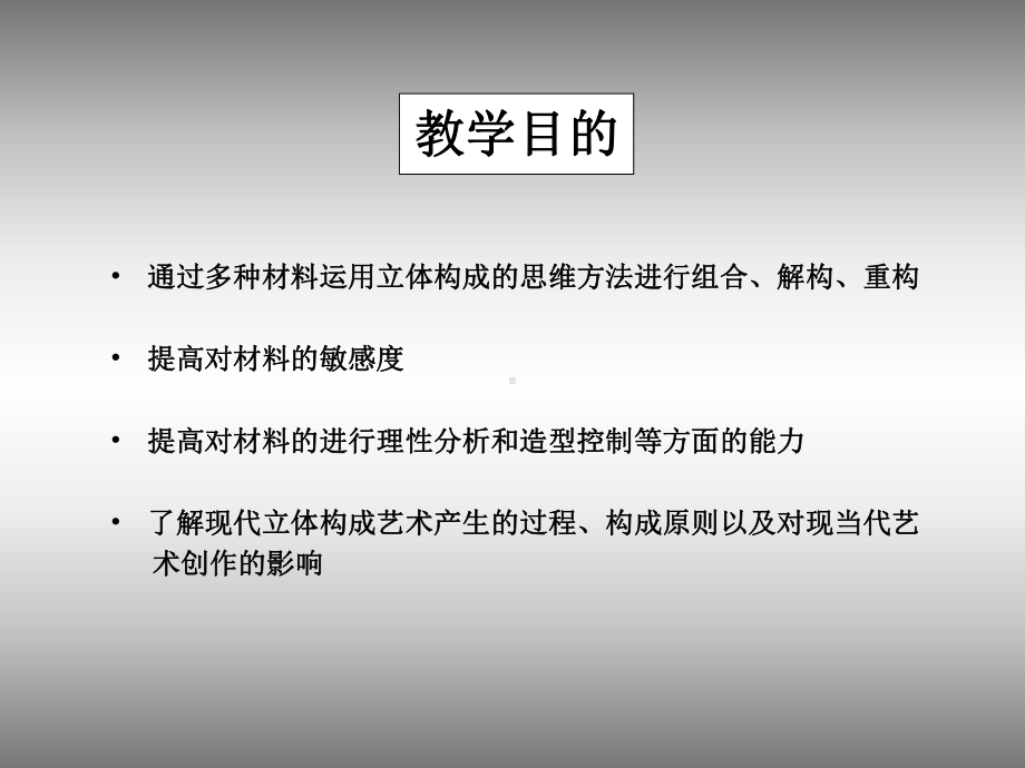 日常生活中的智慧课件.ppt_第2页