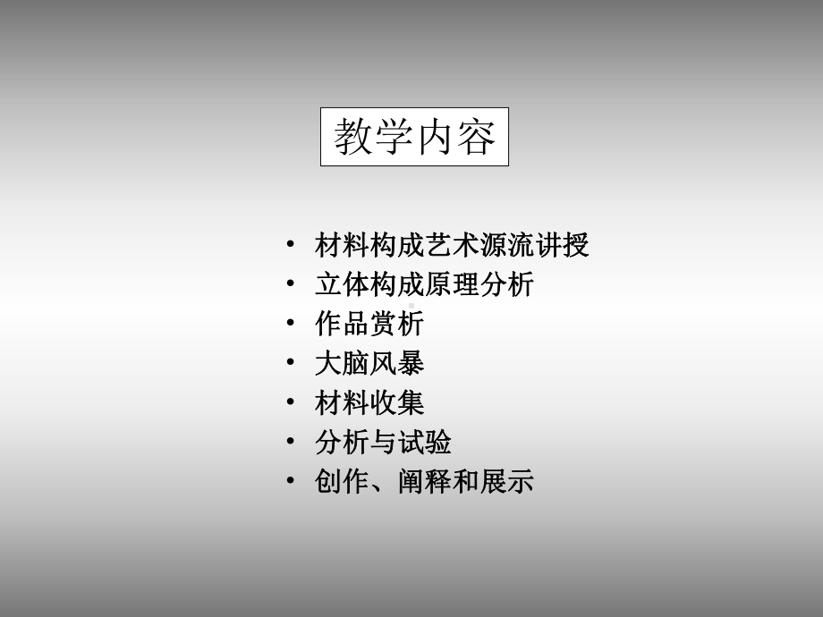 日常生活中的智慧课件.ppt_第3页