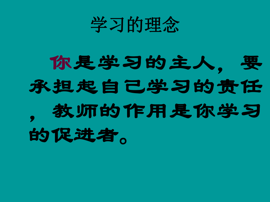 心理咨询的目标课件.ppt_第3页