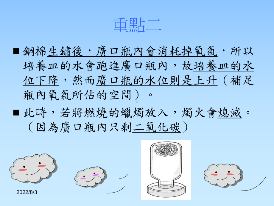 指针当电线与指北针指针垂直时课件.ppt_第3页