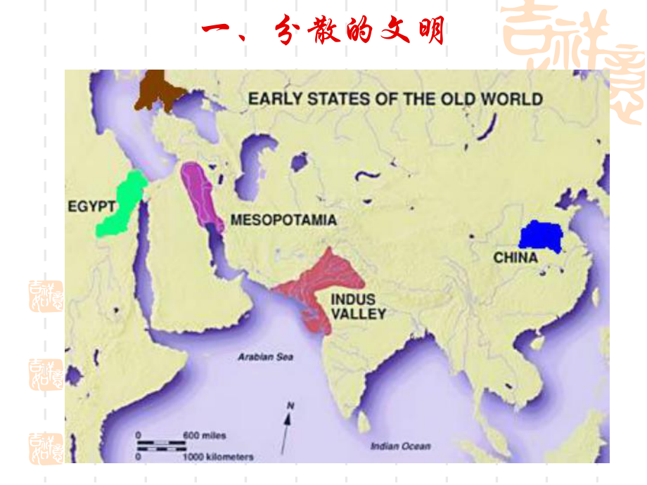 新航路的开辟课件.ppt_第2页