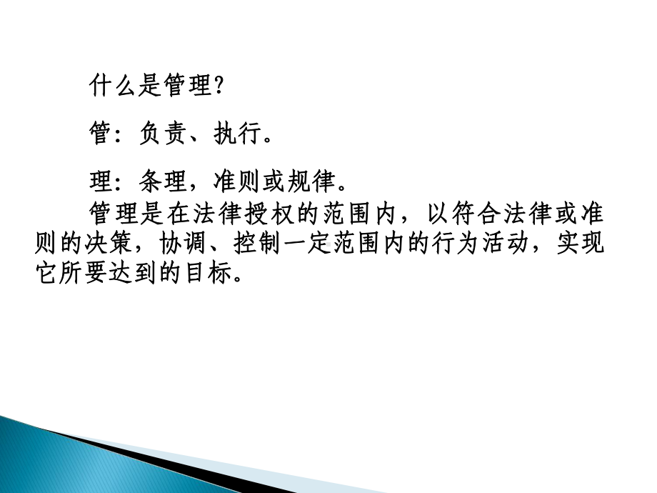 新版GMP教程第二章质量管理课件.ppt_第2页