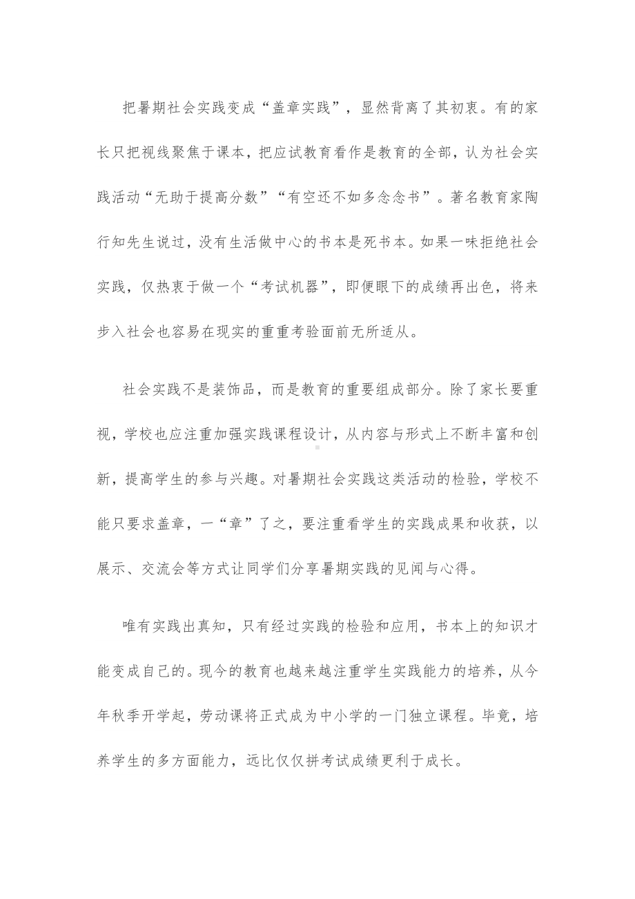 学习贯彻《中小学综合实践活动课程指导纲要》心得体会座谈发言.docx_第2页