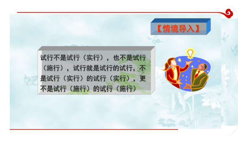 普通话声调辨正课件.ppt_第2页