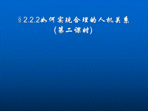 思考仔细观察课本马上行动中的图片地下通道课件.ppt