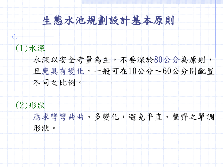 探索自然的生命力课件.ppt_第3页