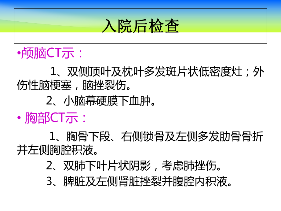 护理疑难病例讨论课件.ppt_第3页